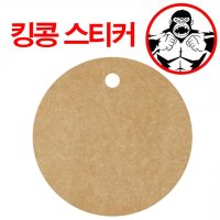 킹콩 스티커 감사택 크라무지 원형 1묶음100장