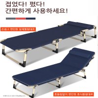 각도조절 가능한 접이식 휴대용 침대 야전 간이 캠핑