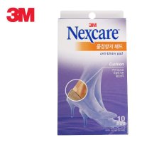 3M 넥스케어 쿠션 패드 뒷꿈치 발가락 물집 까짐 방지