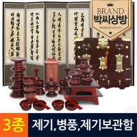 박씨상방 3종551 남원오리목실용제기33p 향나무지방틀 외