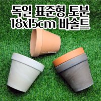 야외용 마블링 독일토분 그래니트 북유럽풍 플랜테리어 클래식화분 D18X15CM