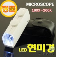LED 미니현미경 정품 미니 현미경 160 200배율 60 100