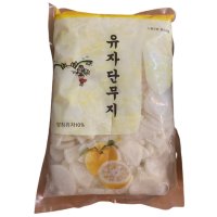 원효 유자 단무지 1kg 1개 유자단무지 대용량 업소용 식당