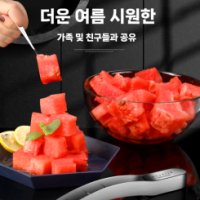 수박 화채 자르는 칼 과일커터 메론 사각 슬라이서 -여름 지점 수박 커터