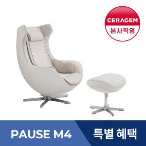 세라젬파우제m4 최저가 가성비상품