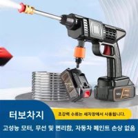 다용도 고출력 세차기 고압 분무기 차량용 분사기 폼-F