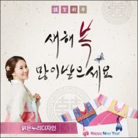 h-설날현수막-019 새해현수막 신년 설 명절 전통 신정 구정 새해인사 선물