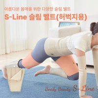 다다모아 st1 몸짱을위한 슬림벨트 허벅지용 S라인 코르셋기능 군살제거 코르셋기능 단계별조절 갸름마스크