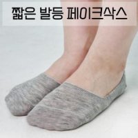 양말 페이크삭스 발등짧은 덧신 여름 단화 로퍼 샌들