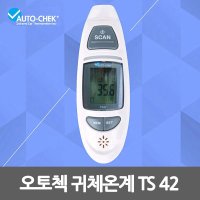 오토첵 귀체온계 TS42 가정용 디지털 체온계