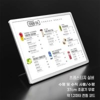 led 메뉴판 디스플레이 전광판 스탠드 가격표 식당 프랜차이즈 카페