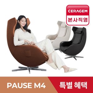 세라젬파우제m4 최저가 가성비상품