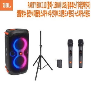 PARTY BOX 110 AS3 학교 야외공연 JBL 파티박스110