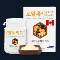 에이지블루 캐나다 로얄제리분말 50gx2통  2통  50g