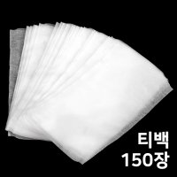 150장 공티백 티백 주머니 일회용 찻잎 티 거름망