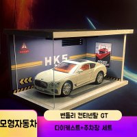 벤틀리콘티넨탈 GT 자동차 다이캐스트 스포츠카 모형-벤틀리 컨티넨탈 GT