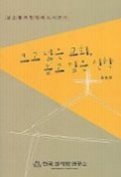 9788986015393