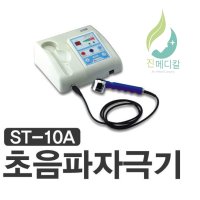 엑스트라텍 스트라텍 초음파 자극기 초음파기 김종국초음파 물리치료기 ST-10A