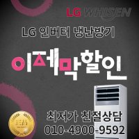 중고냉난방기 업소용냉온풍기 캐리어 36평형 삼상 빠른배송 및 설치  냉난방 30평형