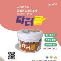 고양이 구내염 피부질환 치료보조제 원료승인특허 서울대수의사 임상실험  닥터콜C