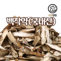 대흥한방 백작약 300g 국내산  1개