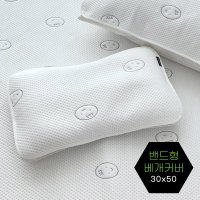 아이차유 듀라론 이불 냉랑이 냉감 베개커버 30x50