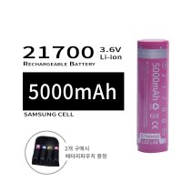 [LEDLAB] 21700 충전지 5000mAh 배터리 고출력 고용량 국산 삼성 셀 충전배터리  1개