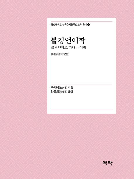 9791167424488