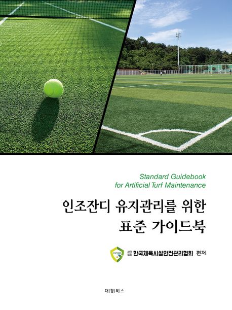 대경시설관리 이미지