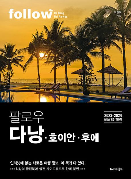 라이크트래블 이미지