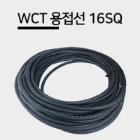 국산 용접 선 케이블 밧데리 점프 삼원 WCT 35SQ