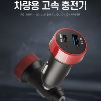 차량용 듀얼 고속충전기 자동차 시가잭충전기 2구