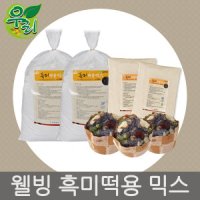 흑미보리떡믹스 3kg 보리가루 보리떡보리빵 보리떡용믹스 보리떡가루 보리빵가루 국내산보리 찰보리빵