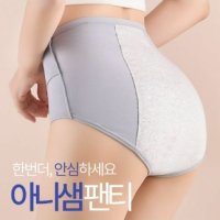 초경팬티 순면 생리팬티 편한 위생팬티 여자 - 루트윈