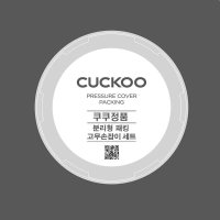 쿠쿠 CRP-HVB0680SR 분리형 패킹+고무손잡이 세트