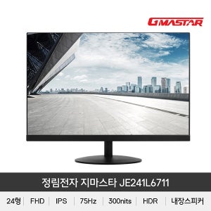 정림전자 GMASTAR JE241L6711 IPS FHD HDR 75 광시야각 무결점