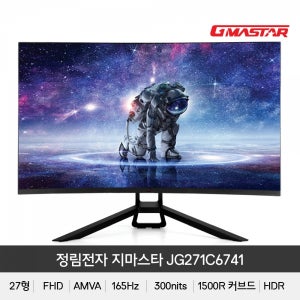정림전자 GMASTAR JG271C6741 1500R 리얼 165 HDR 게이밍 무결점
