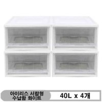 아이리스 서랍형 수납함 40L x 4개ew