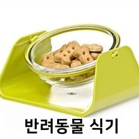 강아지 고양이 플라스틱 각도조절 식기 밥그릇 애견 반려견 펫