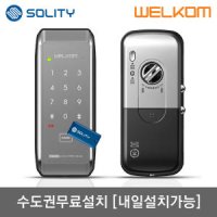 [수도권무료설치] 웰콤 WAT310 샷시문용 카드키4개+번호키 샤시문 패션문 디지털도어락 도어록 현관문도어