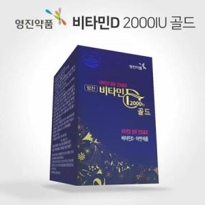 영진약품 <b>비타민</b>D 2000IU 골드 30 캡슐