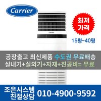 엘지 휘센 에어컨 중고 12평형 스탠드  중고 에어컨