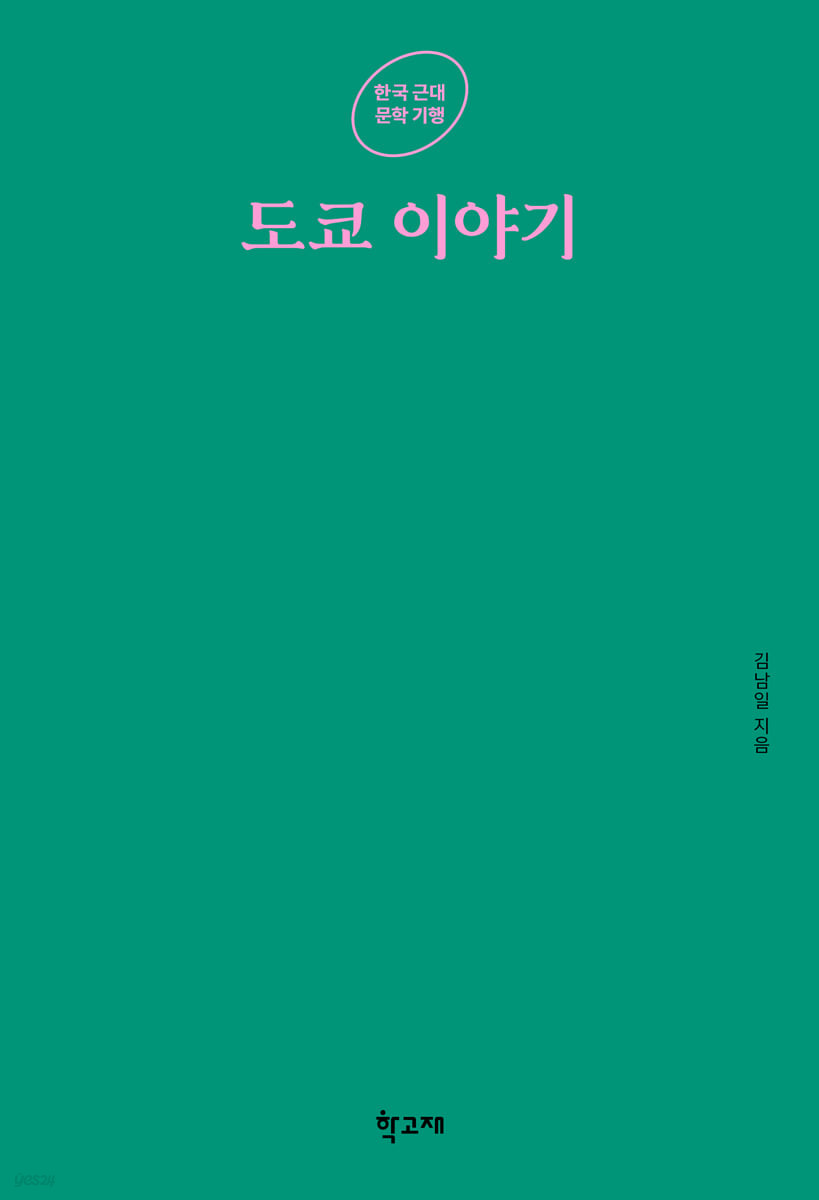 도쿄 이야기 표지