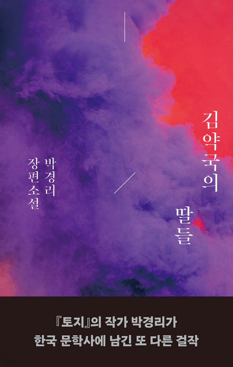 김약국의 딸들 표지