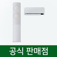 삼성 에어컨 렌탈 무풍 클래식 2in1 17평형 6평형 AF17B7939WZARS 60개월