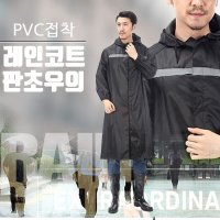 프리사이즈 PVC 코트우의 판초우의 3006