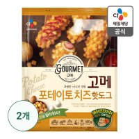 고메 포테이토치즈 핫도그 400Gx2개