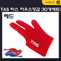 TAS 타스 하우스 장갑 10개세트 삼손장갑 세손장갑 당구장 장갑