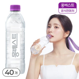 몽베스트 무라벨 생수 500mLx40병