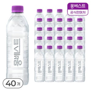 몽베스트 무라벨 생수 500mLx40병